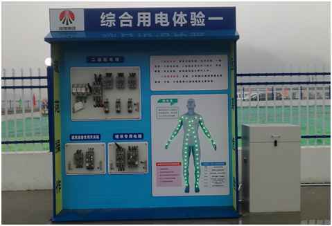 建筑施工安全体验馆 建筑施工安全体验馆